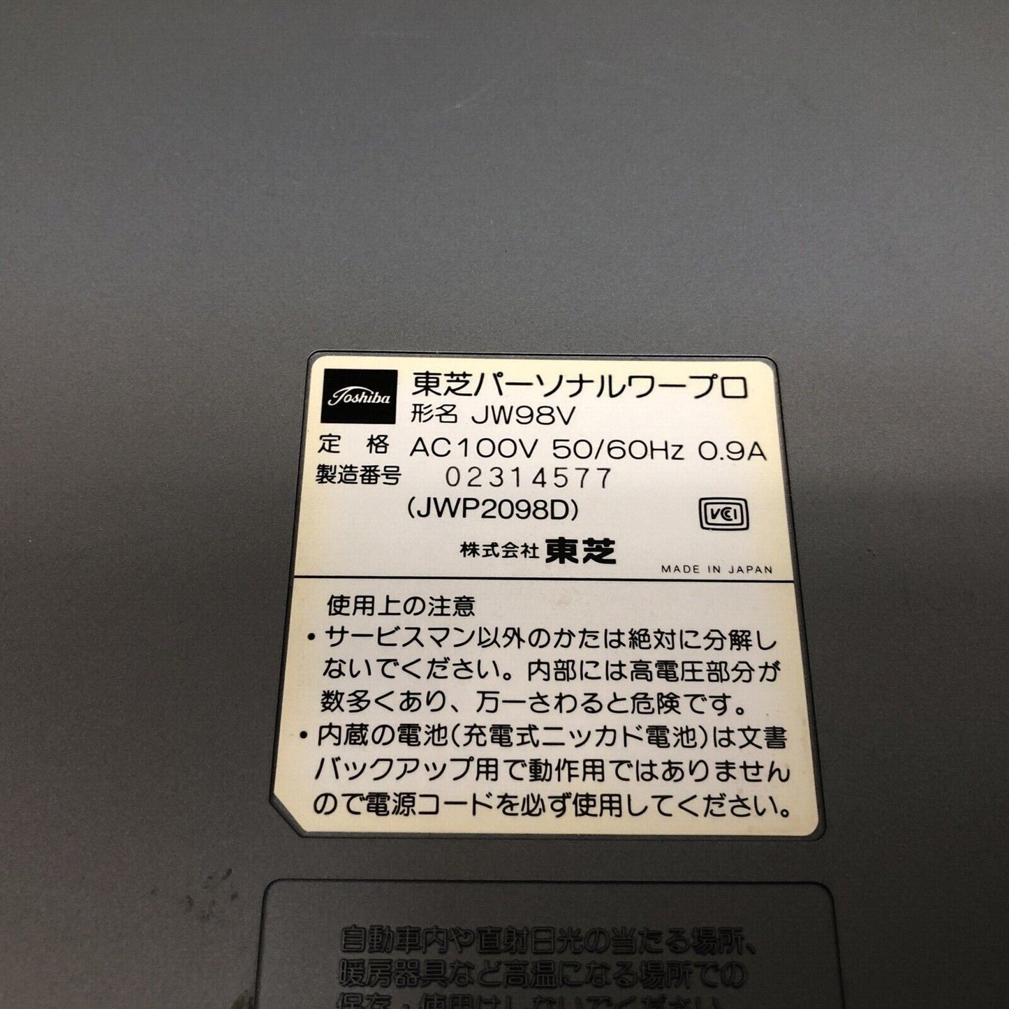 $ Toshiba word processor JW89V AS-IS /w bag & ribbon