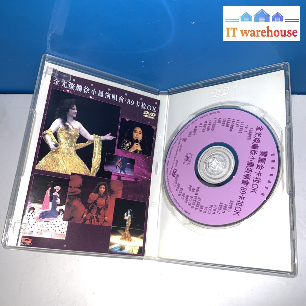 金光燦爛 徐小鳳演唱会 89 卡 OK DVD