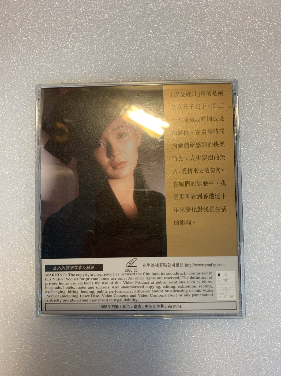 🔥 Last Romance 流金岁月 VCD 1988 Maggie Cheung Cherie Chung HK Movie 钟楚红张曼玉鹤见辰吾
