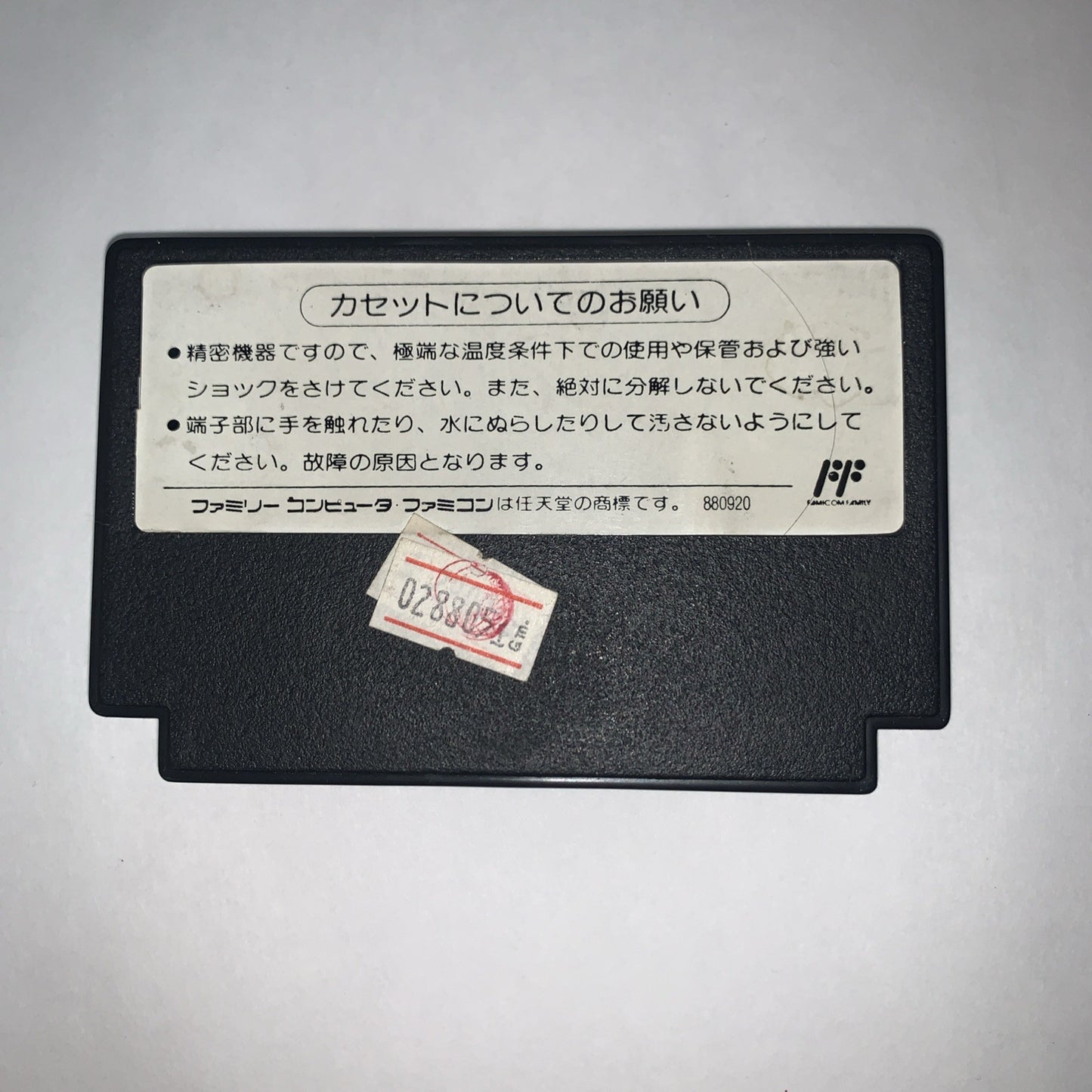 🔥 Dr. Mario Remarks Cartridge for Nintendo #1