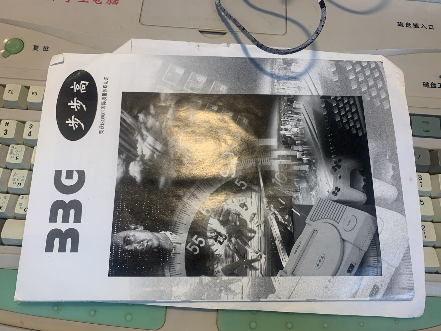 Vintage BUBUGAO student media computer 步步高多媒体学生电脑（古董级)