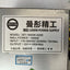 MTJG MT-1800W-A006 12V-150A 1800W 12x (6+2) Pin & 4x 6-Pin Output Power Supply ~
