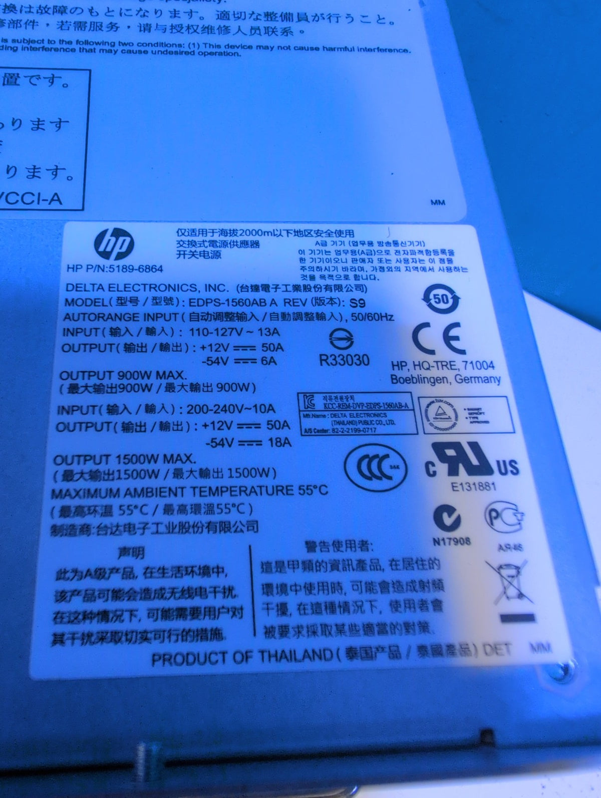 🎸 HP J9306A PoE+ zl Switch Power Supply 1500W 5189-6864 ProCurve Series
