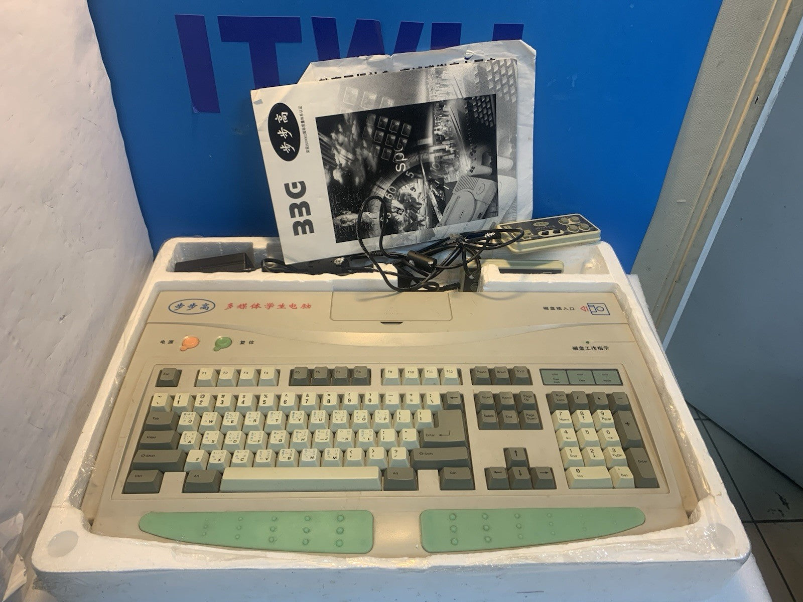 Vintage BUBUGAO student media computer 步步高多媒体学生电脑（古董级)