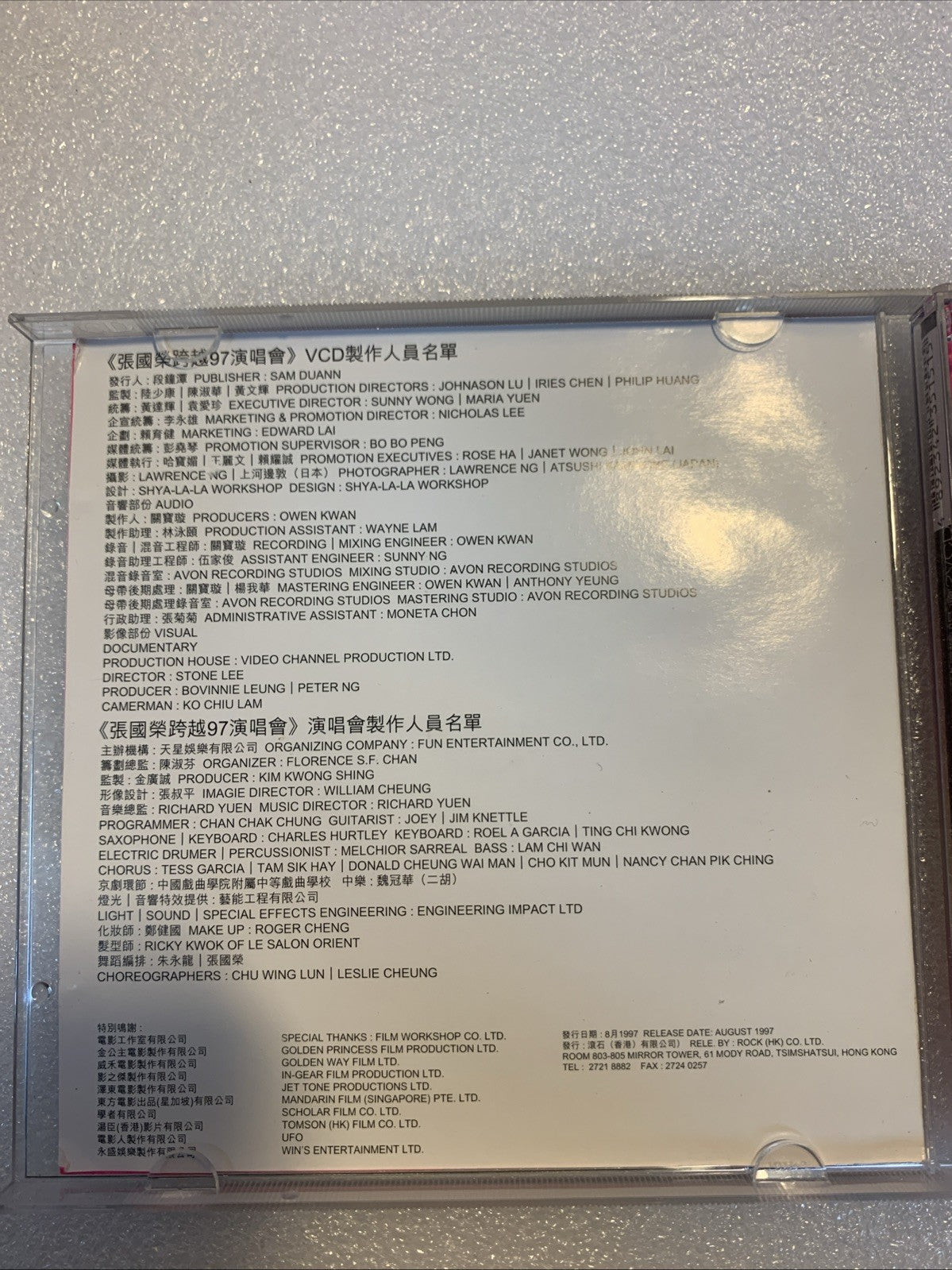 🔥 哥哥 Leslie Cheung 《张国荣跨越97演唱会》2 VCDs