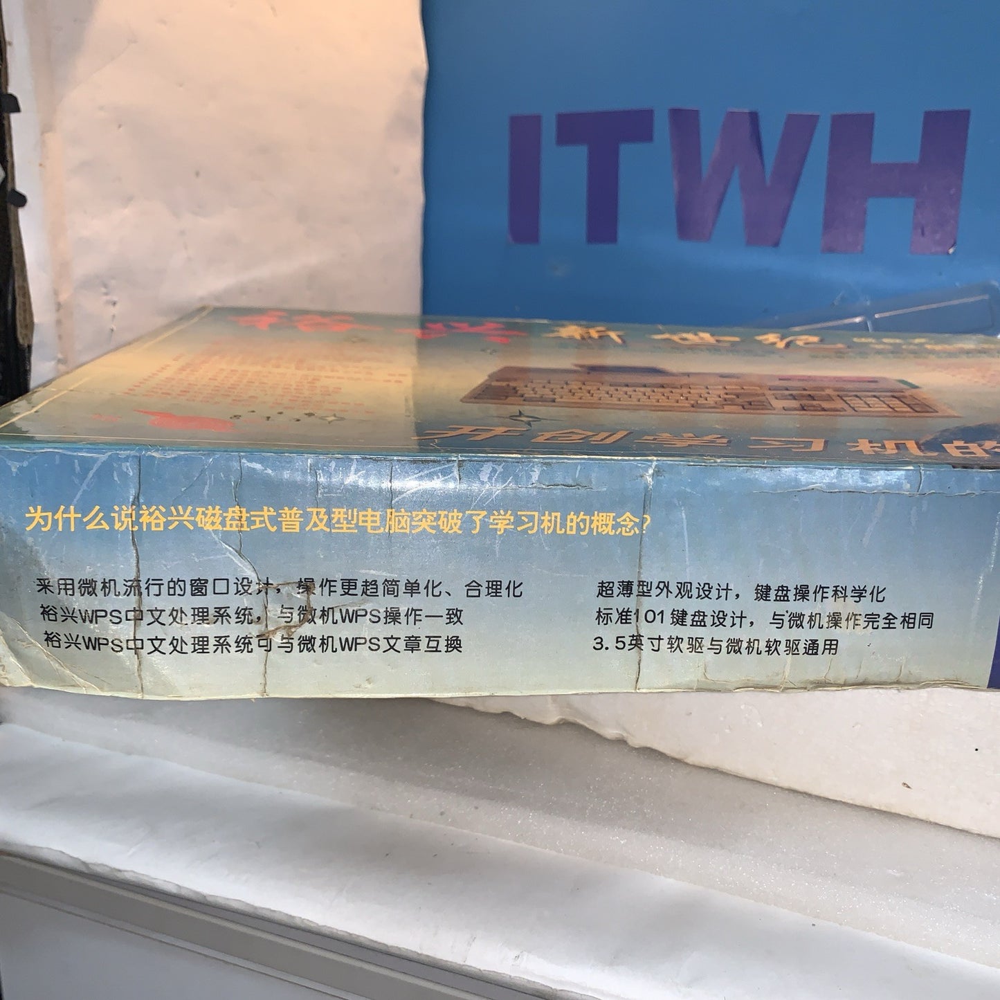 Vintage Chinese Learning Computer Magnetic Card System Working w/ Box 1990s