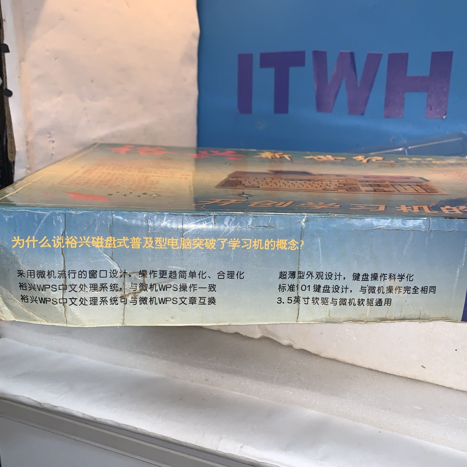 Vintage Chinese Learning Computer Magnetic Card System Working w/ Box 1990s