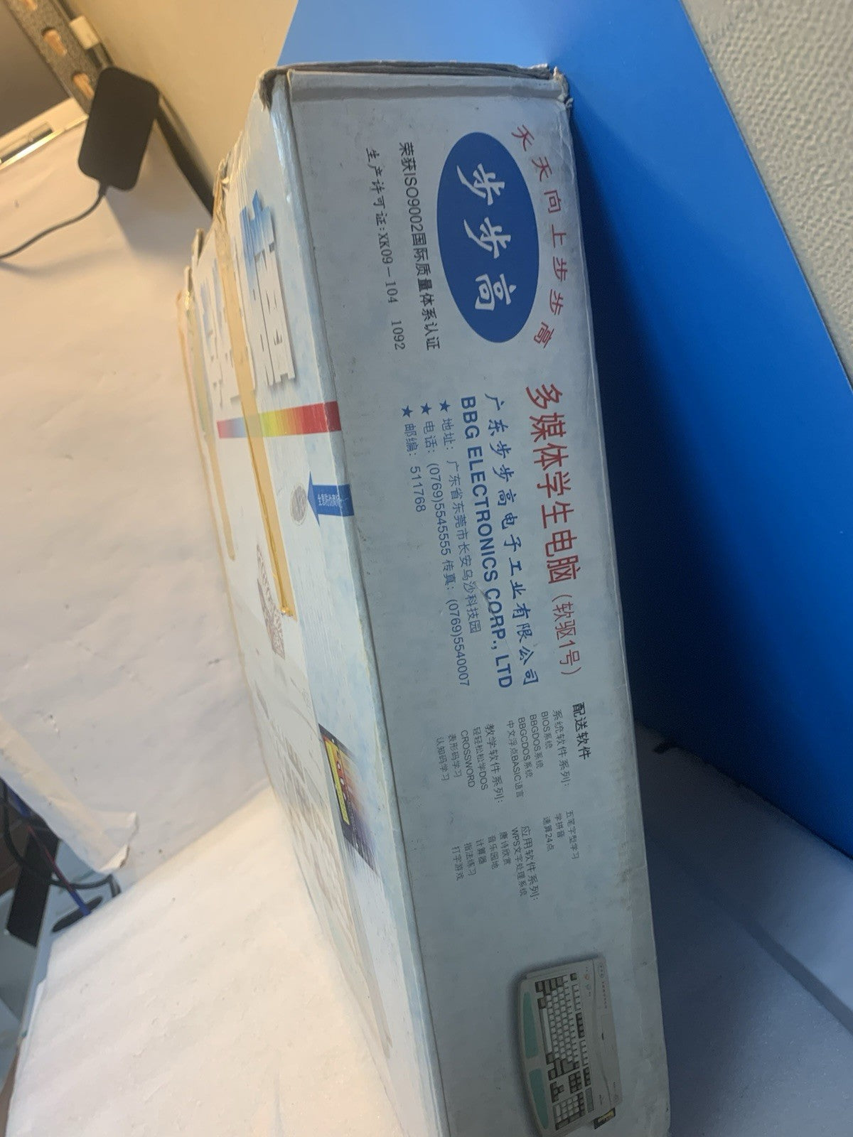 Vintage BUBUGAO student media computer 步步高多媒体学生电脑（古董级)