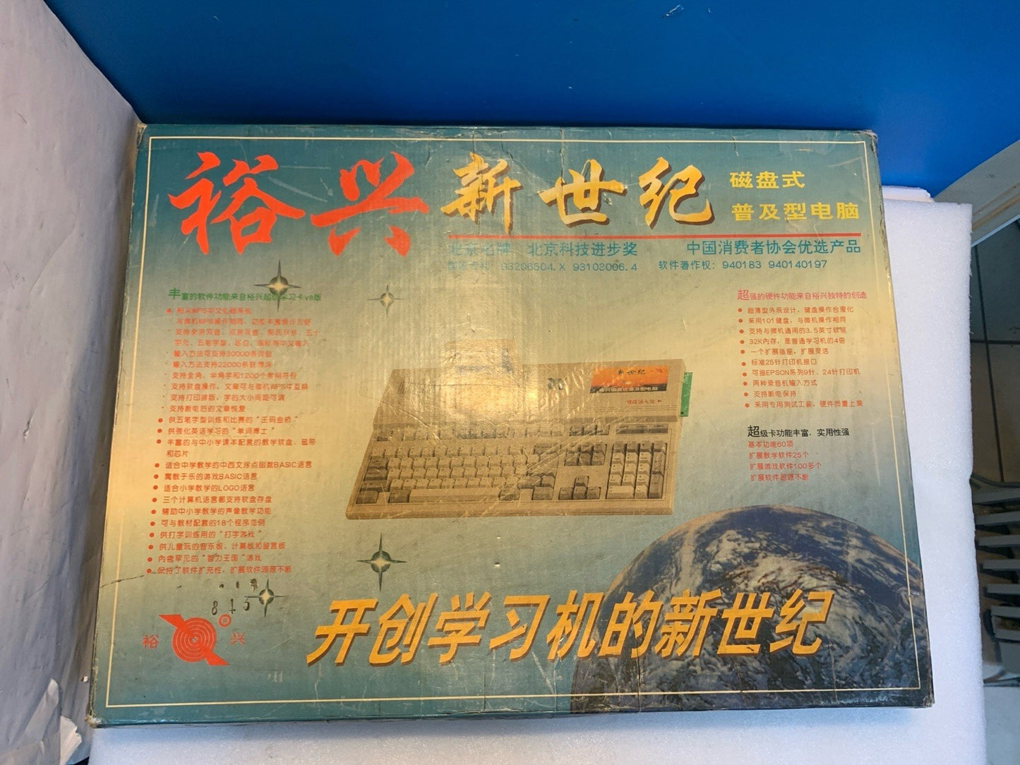 Vintage Chinese Learning Computer Magnetic Card System Working w/ Box 1990s