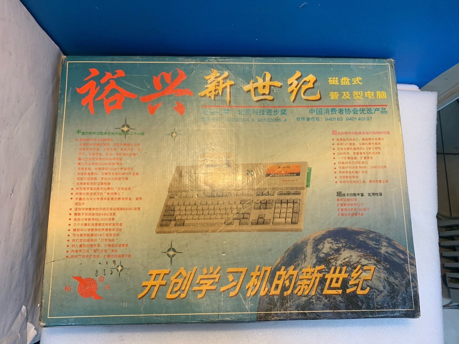 Vintage Chinese Learning Computer Magnetic Card System Working w/ Box 1990s