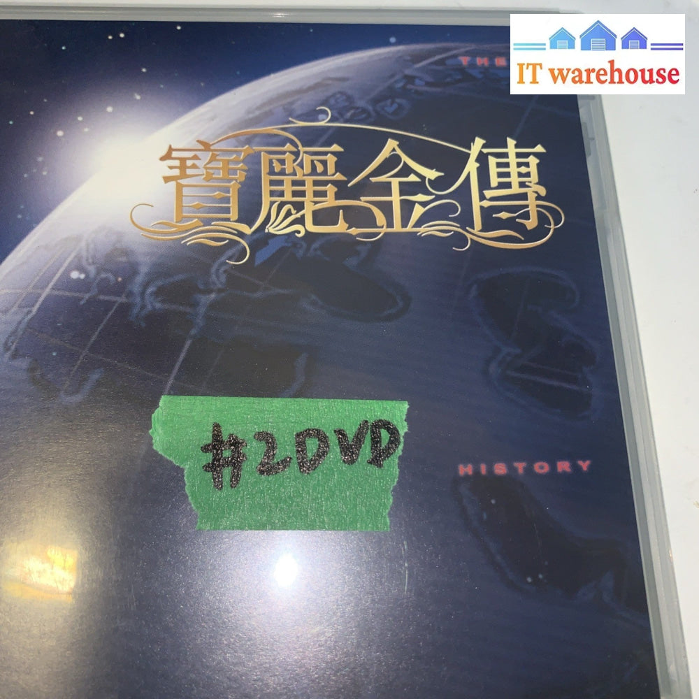 寶麗金傳 PolyGram 4  CD & 2 DVD (2007)宝丽金传 收藏 History