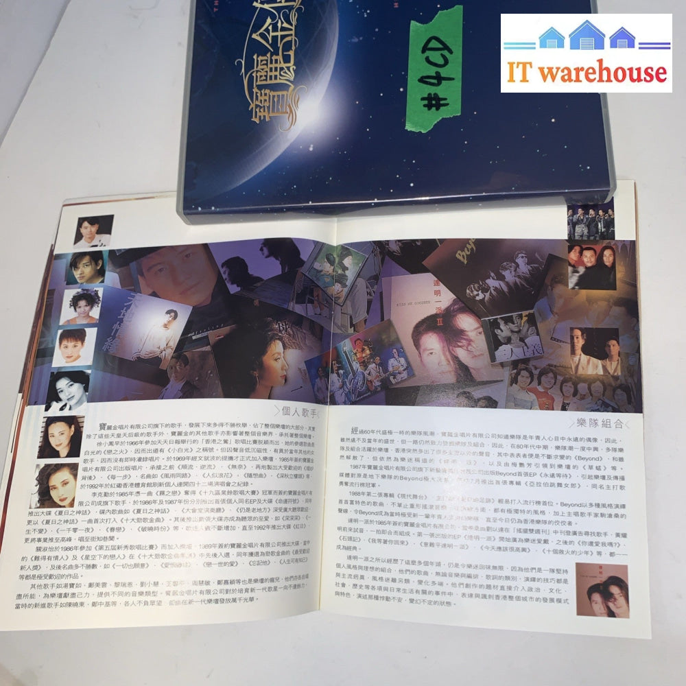 寶麗金傳 PolyGram 4  CD & 2 DVD (2007)宝丽金传 收藏 History