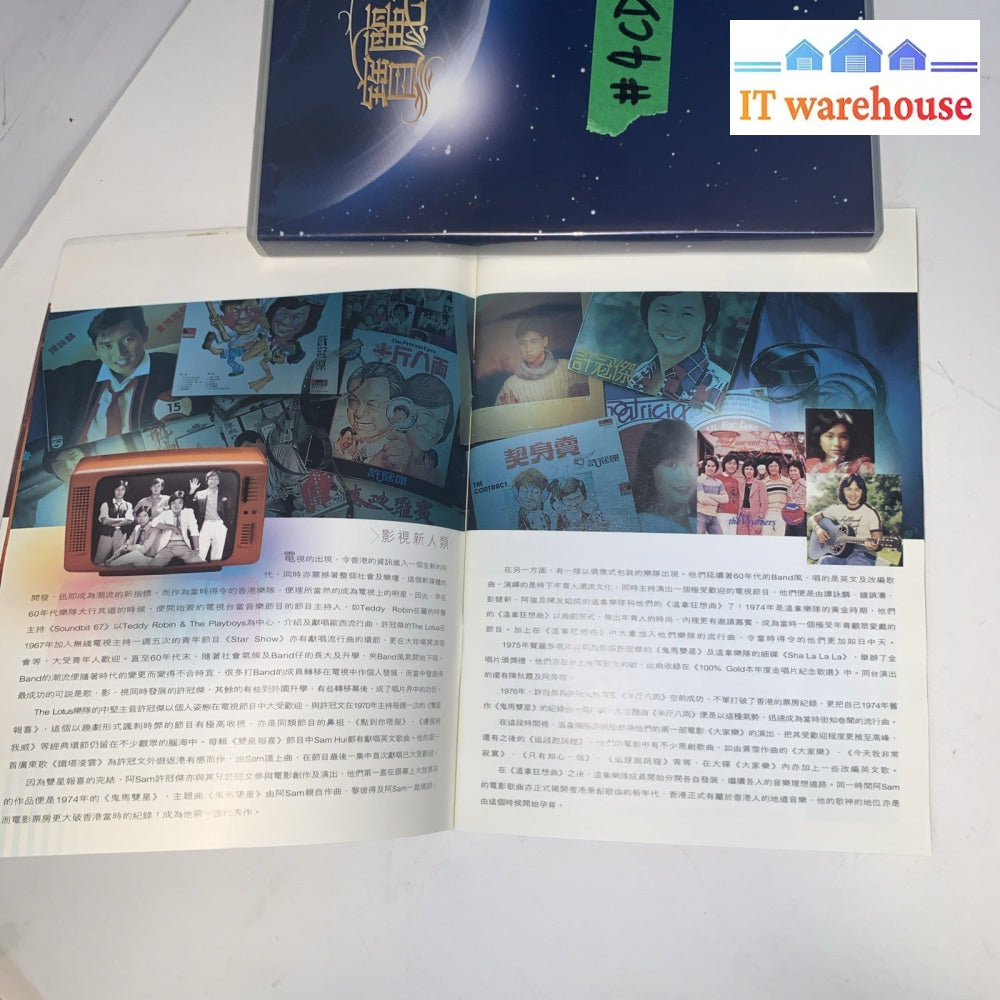 寶麗金傳 PolyGram 4  CD & 2 DVD (2007)宝丽金传 收藏 History