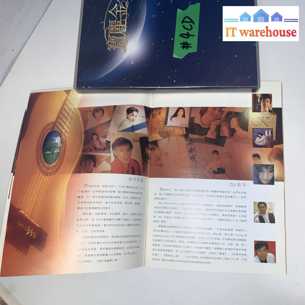 寶麗金傳 PolyGram 4  CD & 2 DVD (2007)宝丽金传 收藏 History