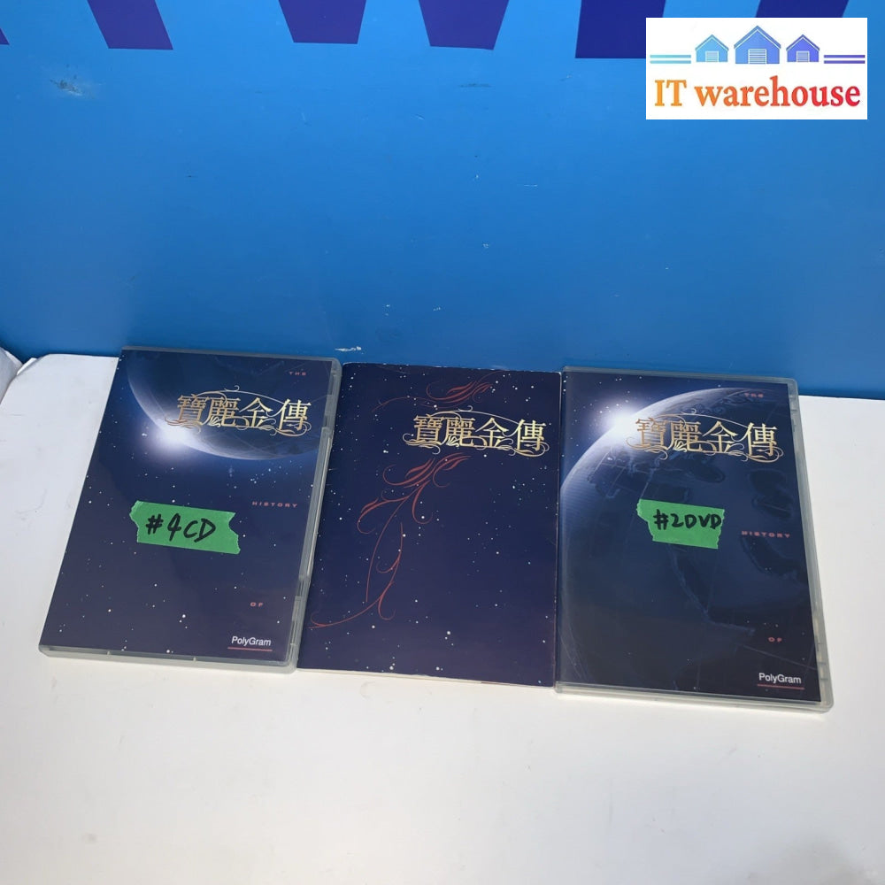 寶麗金傳 PolyGram 4  CD & 2 DVD (2007)宝丽金传 收藏 History