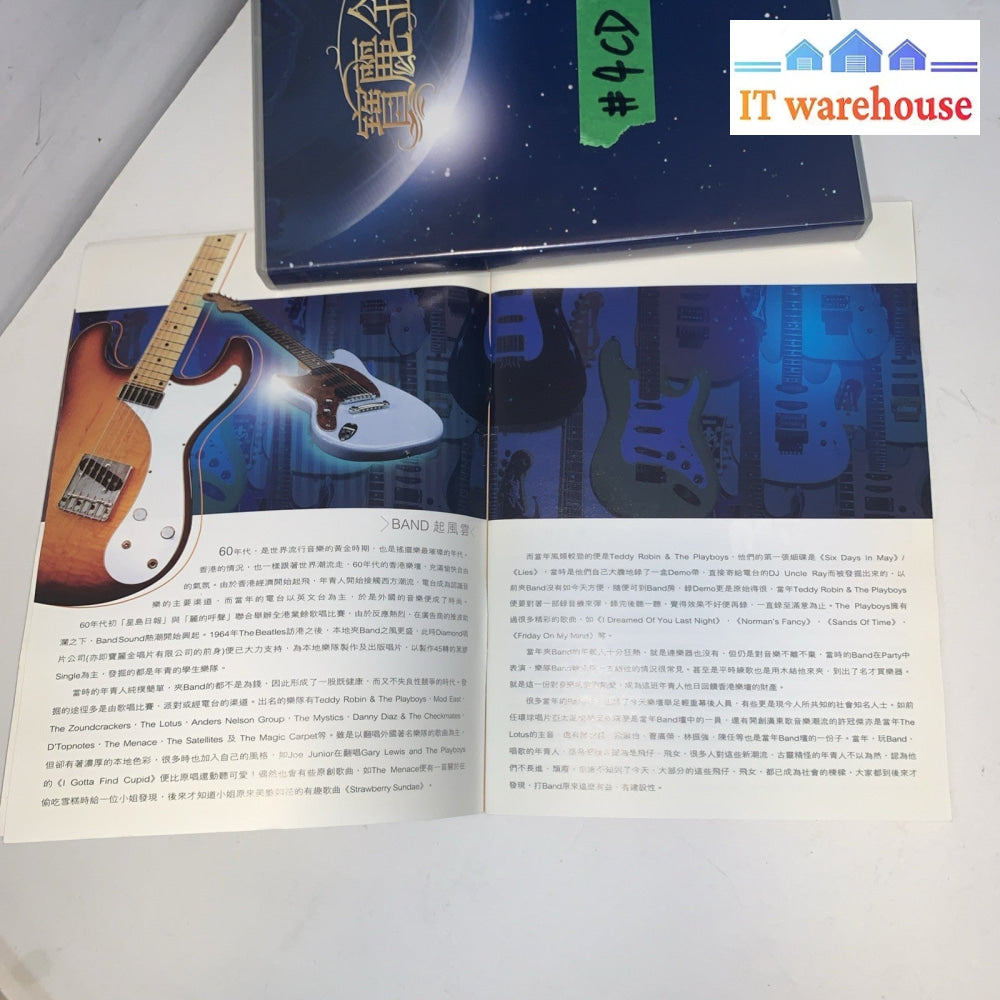 寶麗金傳 PolyGram 4  CD & 2 DVD (2007)宝丽金传 收藏 History