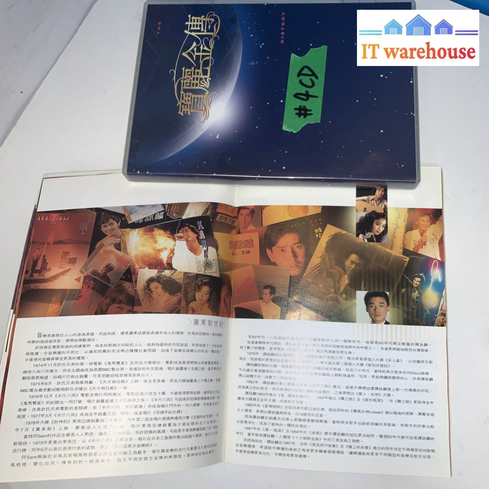 寶麗金傳 PolyGram 4  CD & 2 DVD (2007)宝丽金传 收藏 History