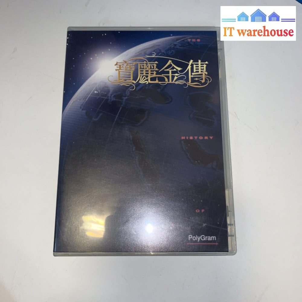 寶麗金傳 PolyGram 4  CD & 2 DVD (2007)宝丽金传 收藏 History