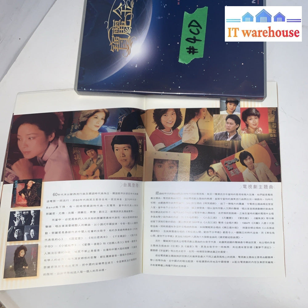 寶麗金傳 PolyGram 4  CD & 2 DVD (2007)宝丽金传 收藏 History