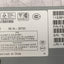 + IBM 39Y7206 POWER SUPPLY FS7023
