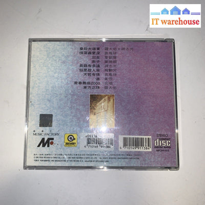 Original 1991 皇后大道東  羅大佑 蔣志光 梅艷芳 黃霑 葉德嫻 夏韶聲 袁鳳瑛 CD Made in Japan