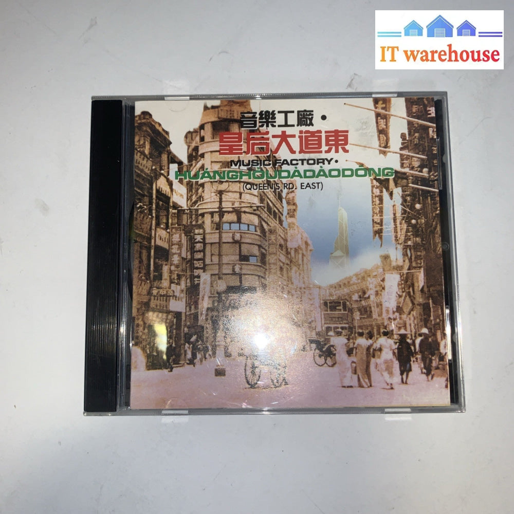 Original 1991 皇后大道東  羅大佑 蔣志光 梅艷芳 黃霑 葉德嫻 夏韶聲 袁鳳瑛 CD Made in Japan