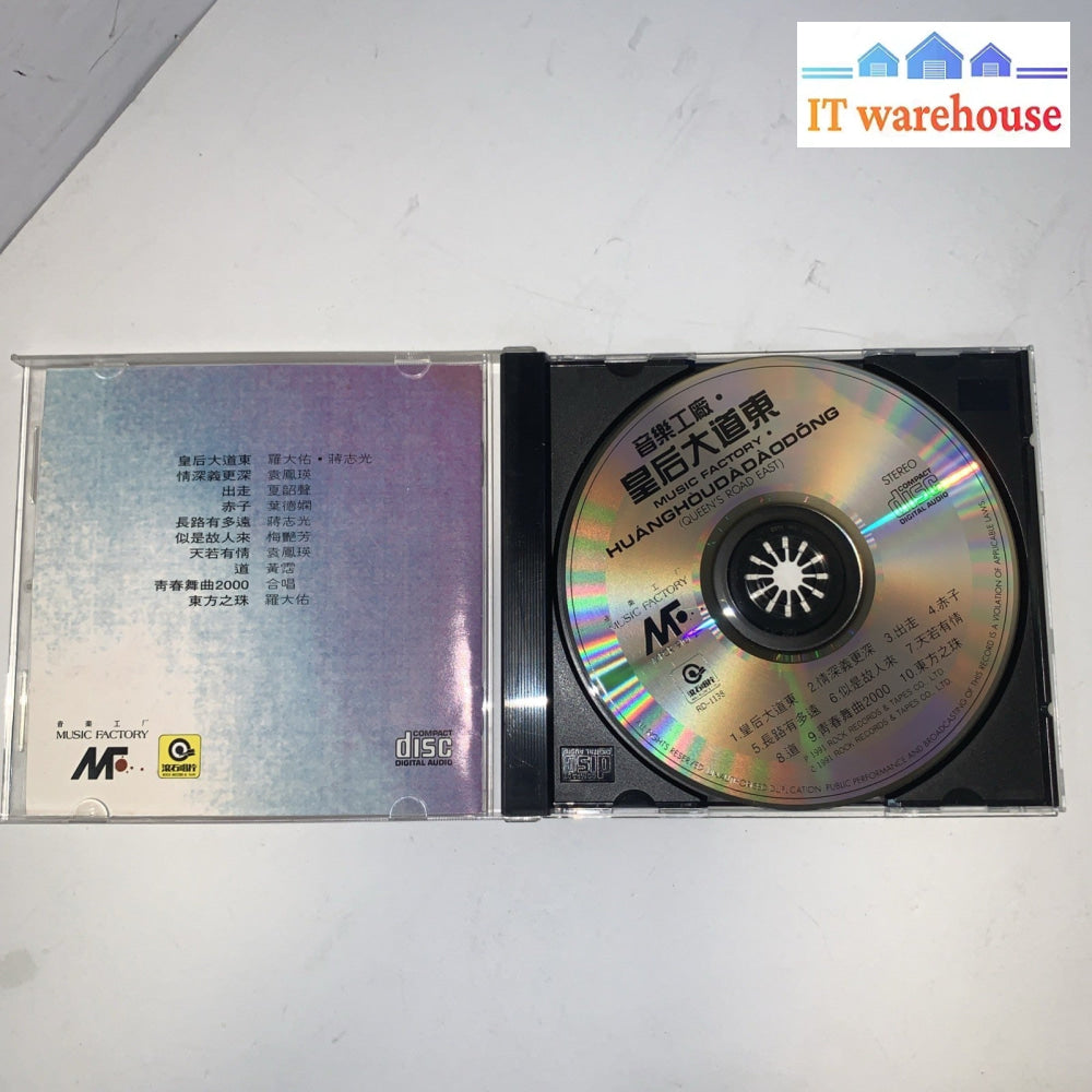 Original 1991 皇后大道東  羅大佑 蔣志光 梅艷芳 黃霑 葉德嫻 夏韶聲 袁鳳瑛 CD Made in Japan