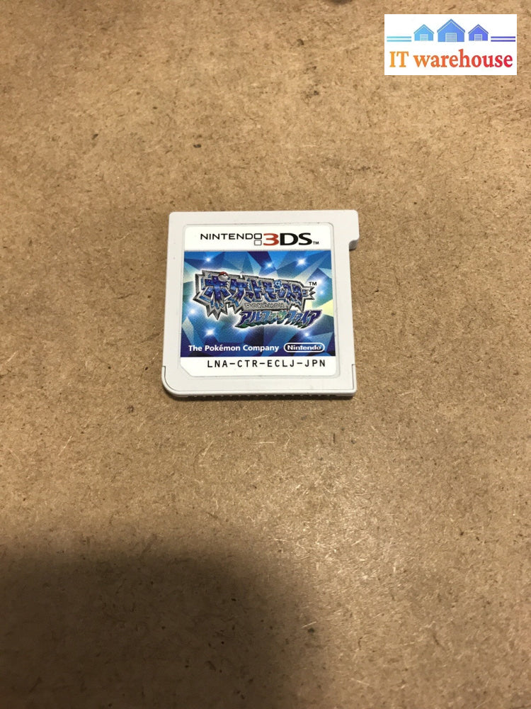 Rare ~ NINTENDO  3DS software  Pokemon Alpha Sapphire Model: LNA-CTR-ECLJ-JPN
