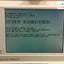 Vintage Ast Premium Exec 386Sx/25 Laptop Computer With Ac (Bad Battery No Os)